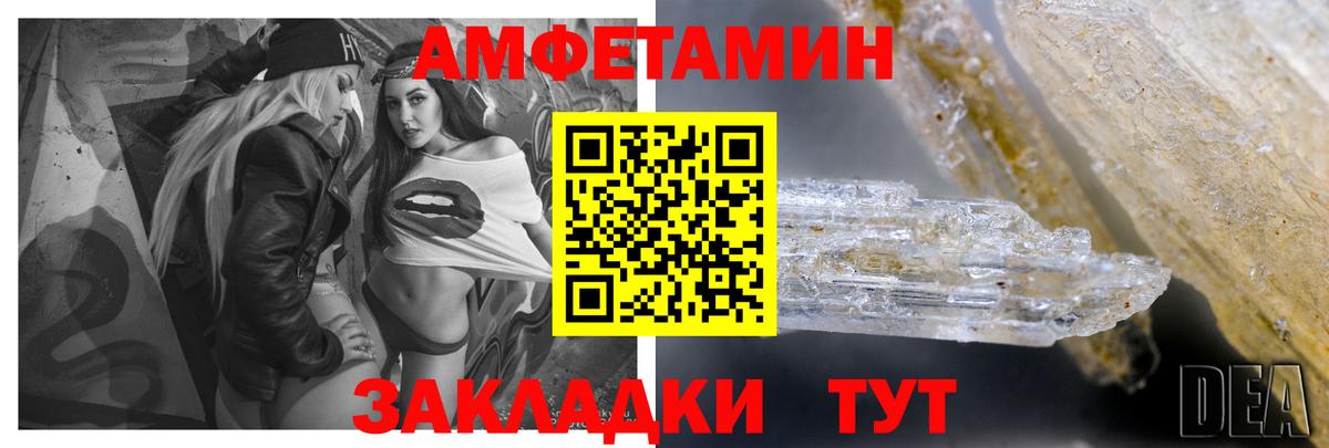 АМФЕТАМИН VHQ Реутов