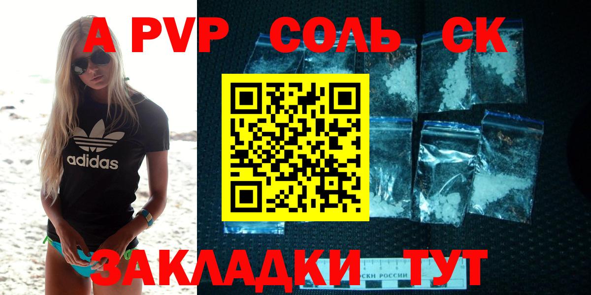 A PVP VHQ  Альфа ПВП СК КРИС  Alpha PVP  Alfa_PVP Crystall  Вход с VPN  Реутов 