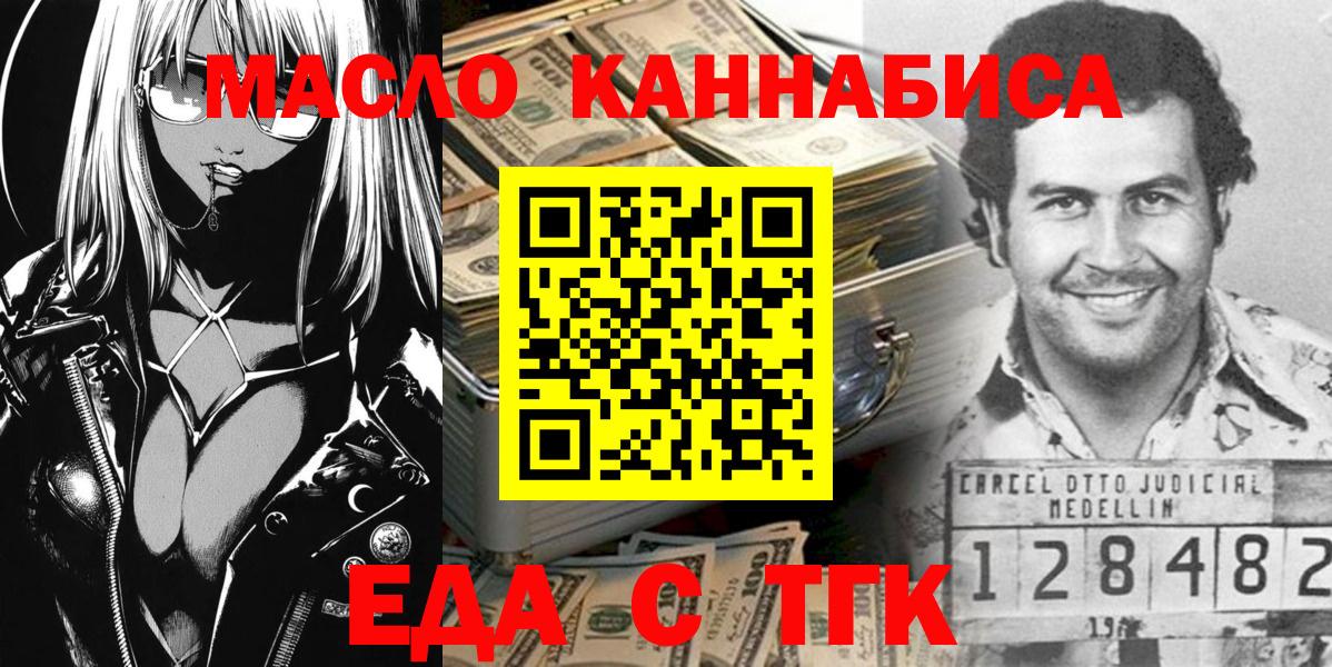 Cannafood конопля Реутов