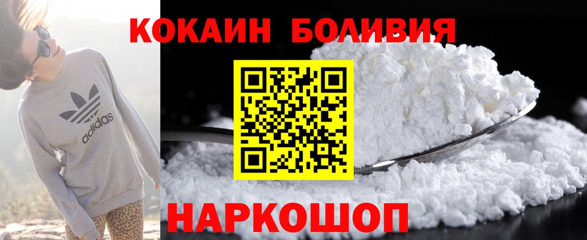 Cocaine Перу Реутов