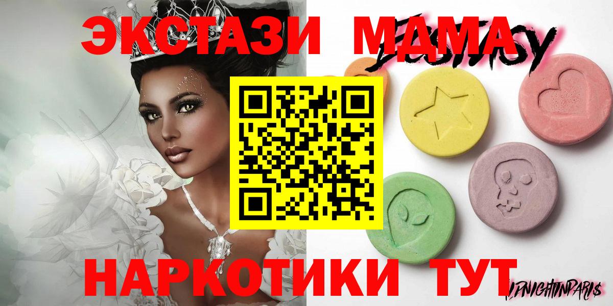 Экстази VHQ  ЭКСТАЗИ  Реутов  Вход с VPN  ЭКСТАЗИ MDMA 