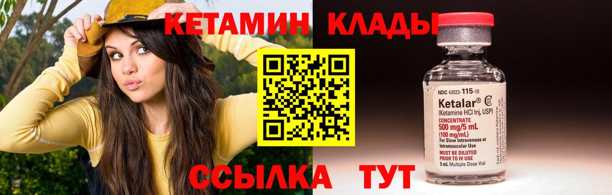 КЕТАМИН ketamine  Вход с VPN  Реутов 