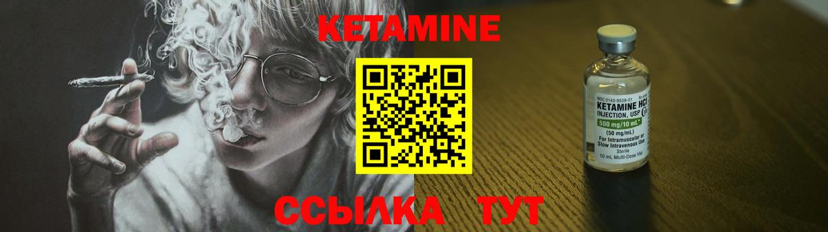 Кетамин VHQ Реутов