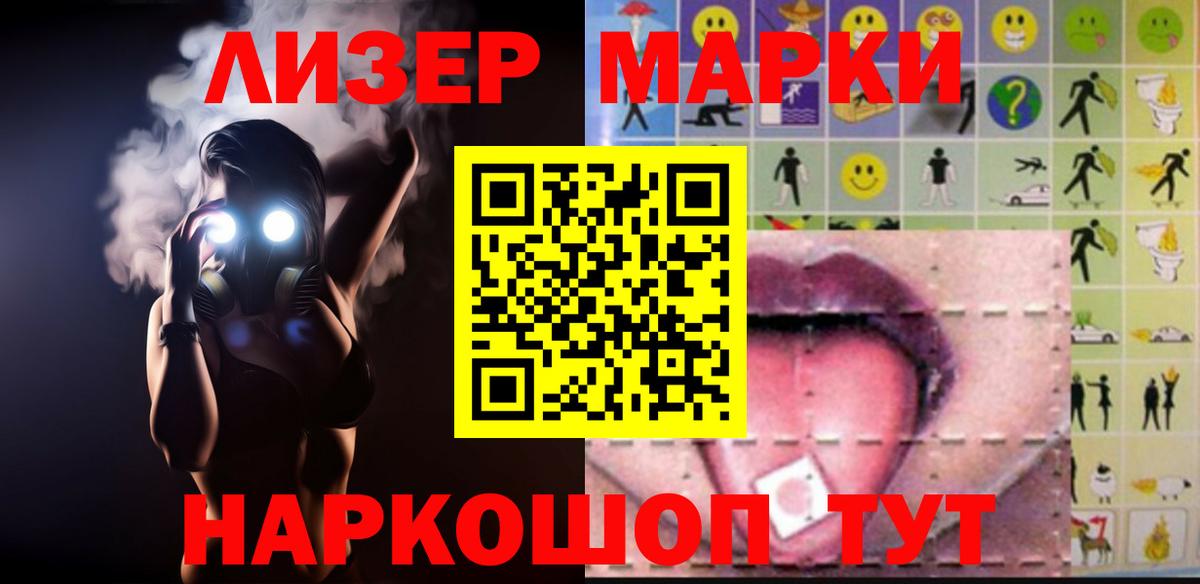 ЛСД экстази кислота Реутов