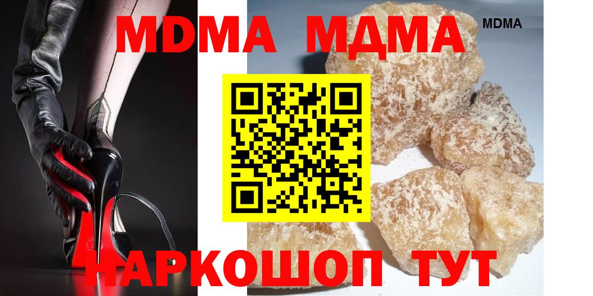 MDMA молли Реутов