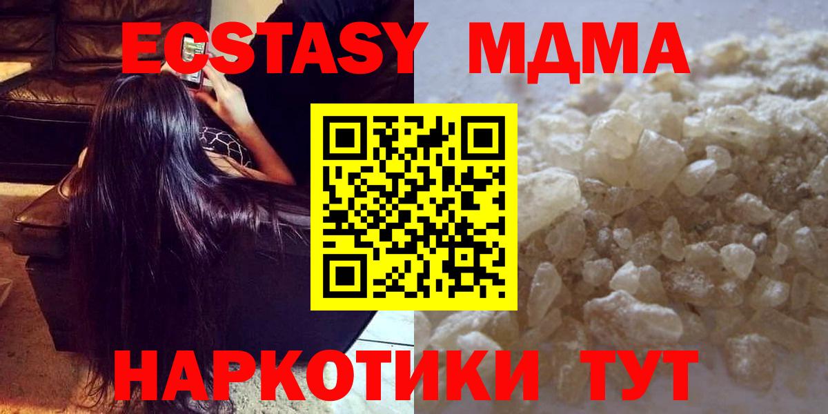 МДМА crystal  Вход с VPN  МДМА  MDMA Molly  Реутов 