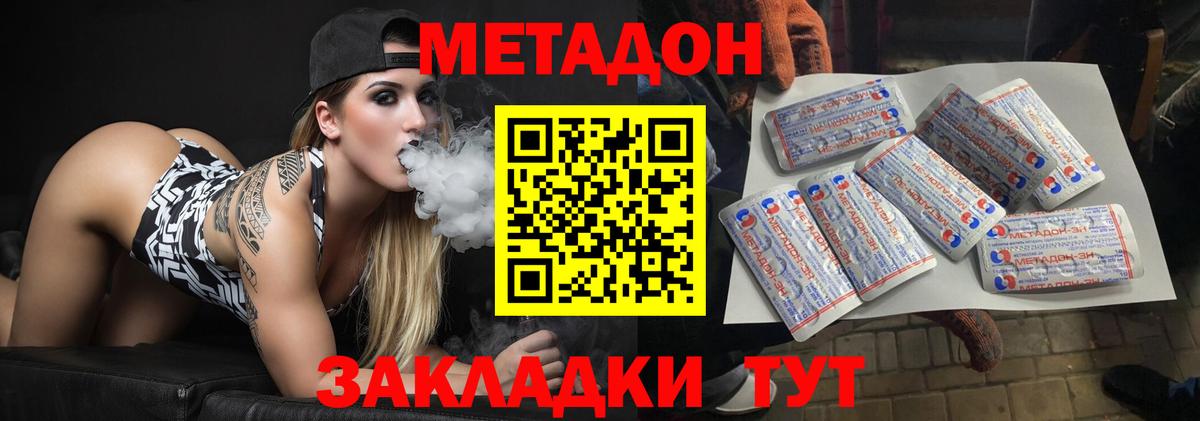МЕТАДОН мёд  МЕТАДОН мёд  Вход с VPN  Реутов 