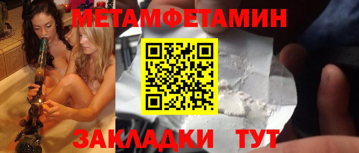 Метамфетамин пудра  Метамфетамин пудра  Реутов  Первитин  Вход с VPN 