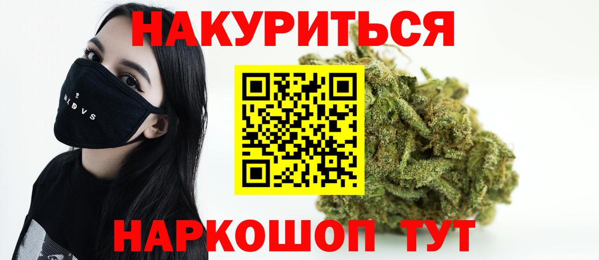 Бошки марихуана White Widow  Марихуана THC 21%  Конопля MAZAR  Реутов  Вход с VPN 